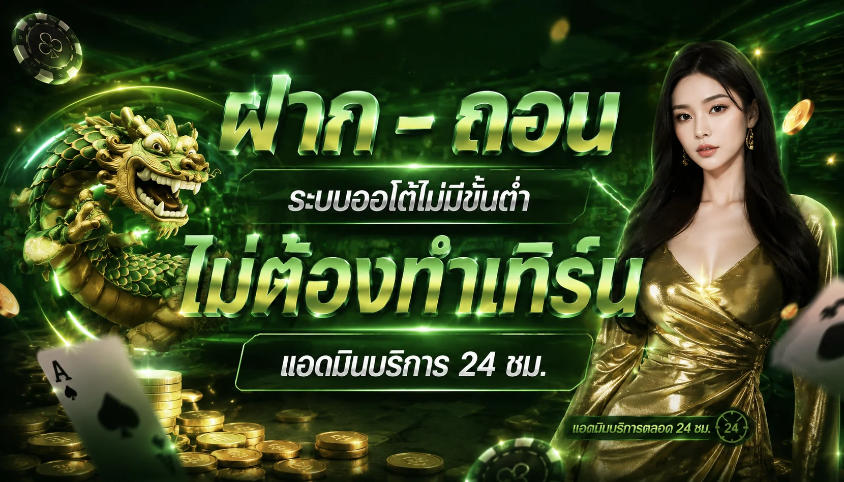 NEON88 เว็บตรง คาสิโนออนไลน์ สล็อต ฝากถอนออโต้
