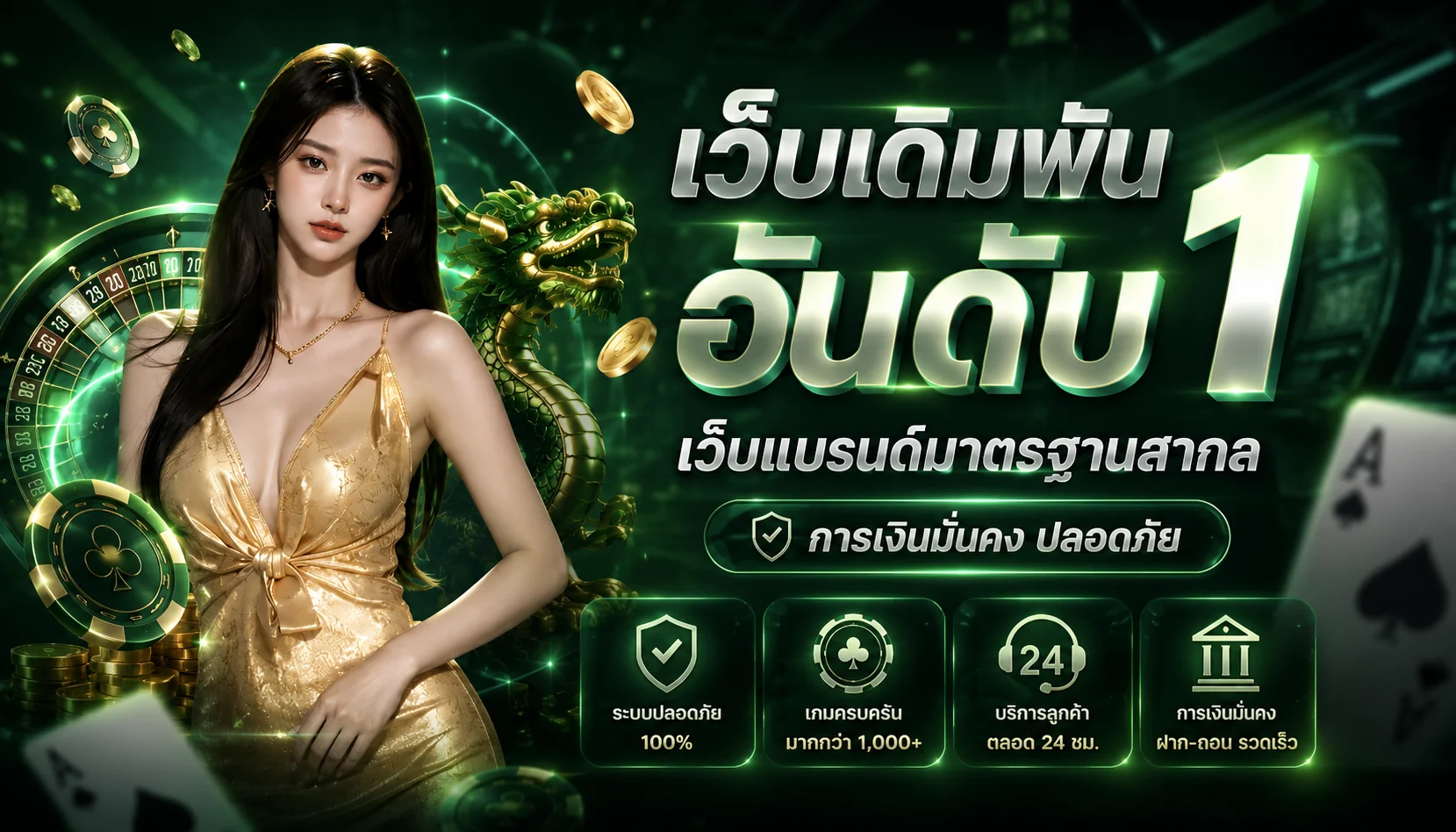 แบนเนอร์ NEON88 เว็บตรงและช่องทางเข้าใช้งาน